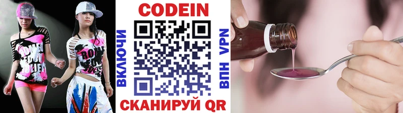 Codein Purple Drank  Купить где  Артём 