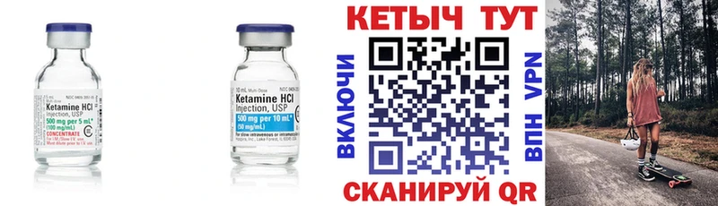 Купить закладки  Артём  КЕТАМИН ketamine 