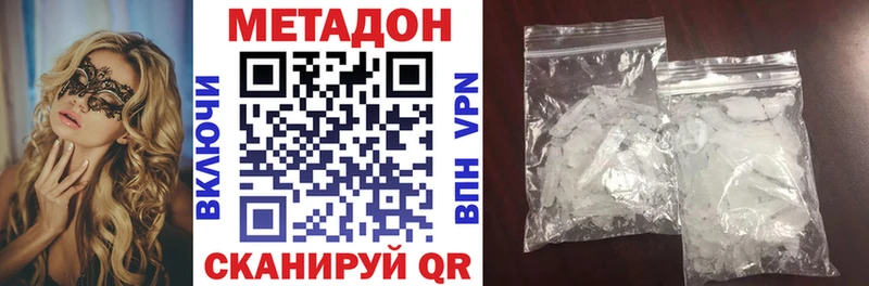 МЕТАДОН белоснежный  Купить закладки  Артём 